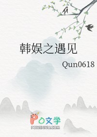 [韩娱同人] 韩娱之遇见