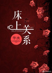 第三种关系