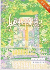 她来时骤雨