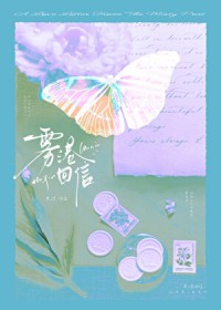 雾港回信