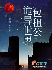 包租公怎么成神了