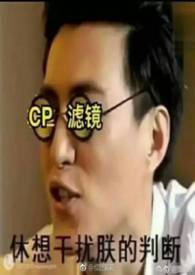 女王蜂計劃書