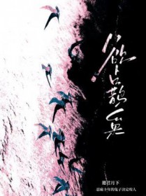 欲占鹊巢