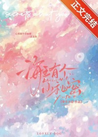 海王有个小秘密