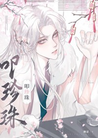 叩珍珠［女尊］