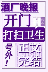 [柯南同人] 开门，酒厂清洁工