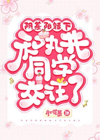 [网王同人] 阴差阳错下和丸井同学交往了