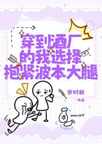 [柯南同人] 穿到酒厂的我选择抱紧波本大腿