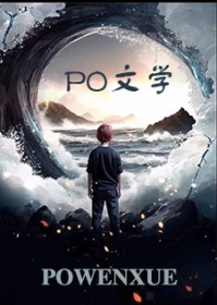 魂穿后我养起了崽