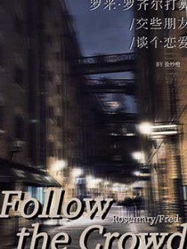 [HP] 人云亦云