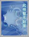 《暴君总裁的淫色收藏室》
