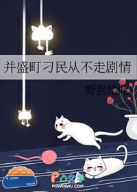 [综漫] 并盛町刁民从不走剧情